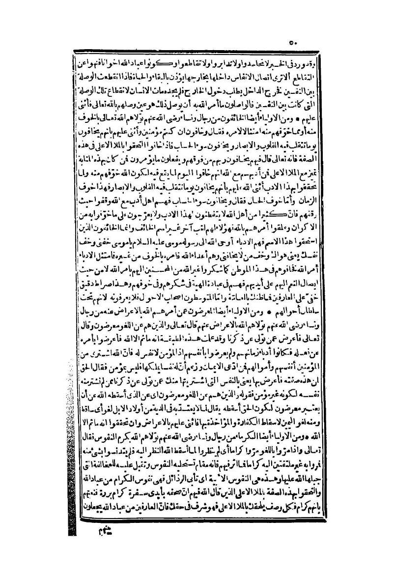 futmak.com - Page 50 - from part Two of the second Boulaq edition